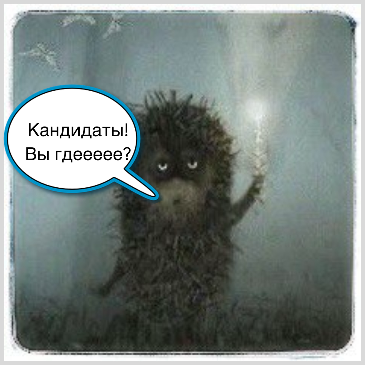 Где кандидаты? Мини-кейс | Сетка — социальная сеть от hh.ru