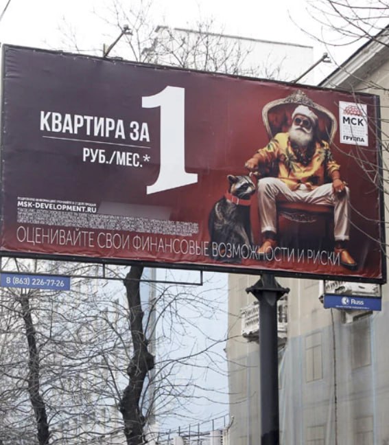 В Ростове-на-Дону на маскота застройщика (енота) конкуренты надели ошейник | Сетка — социальная сеть от hh.ru