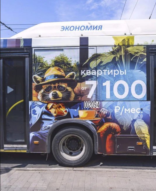 В Ростове-на-Дону на маскота застройщика (енота) конкуренты надели ошейник | Сетка — социальная сеть от hh.ru