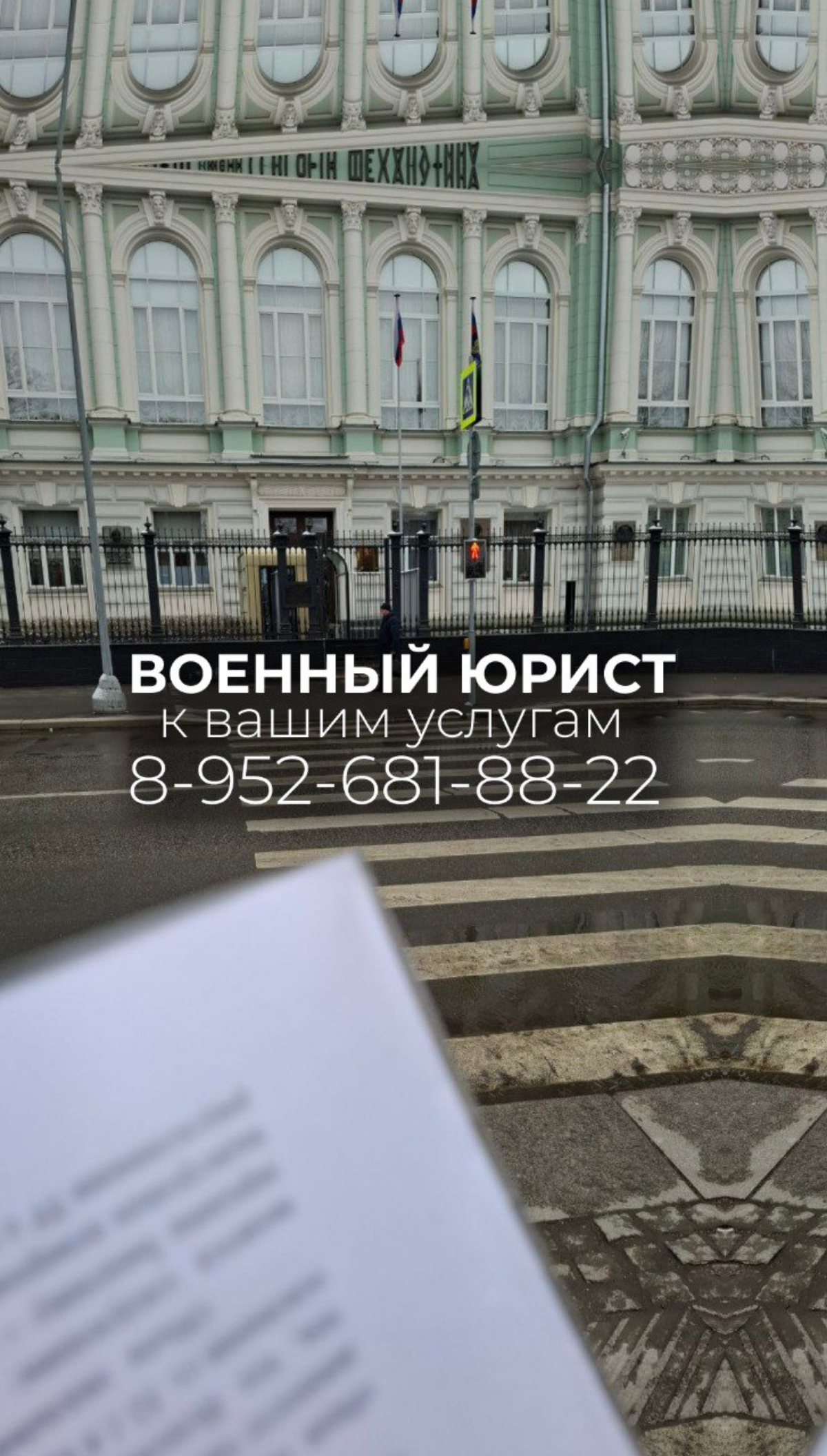 Военный юрист | Сетка — социальная сеть от hh.ru