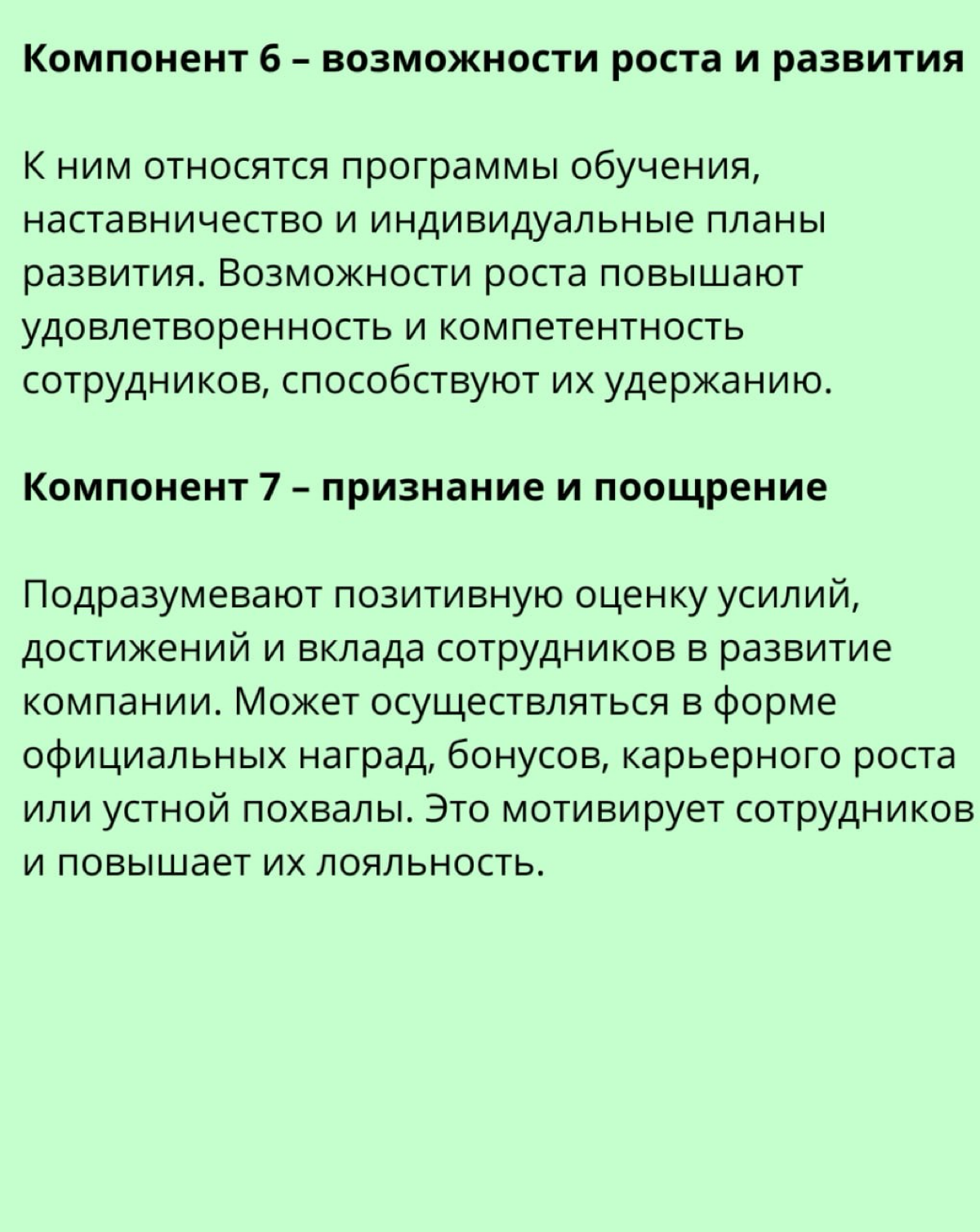 🍀 15 составляющих здоровой корпоративной культуры | Сетка — социальная сеть от hh.ru