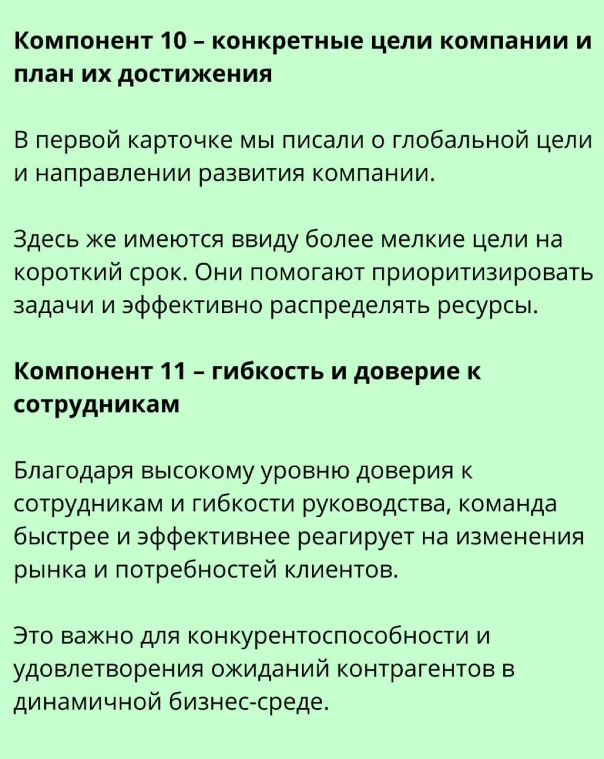🍀 15 составляющих здоровой корпоративной культуры | Сетка — социальная сеть от hh.ru