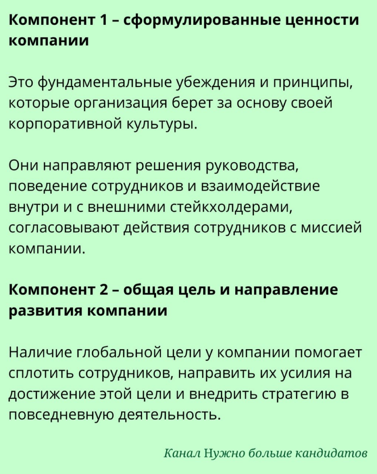🍀 15 составляющих здоровой корпоративной культуры | Сетка — социальная сеть от hh.ru