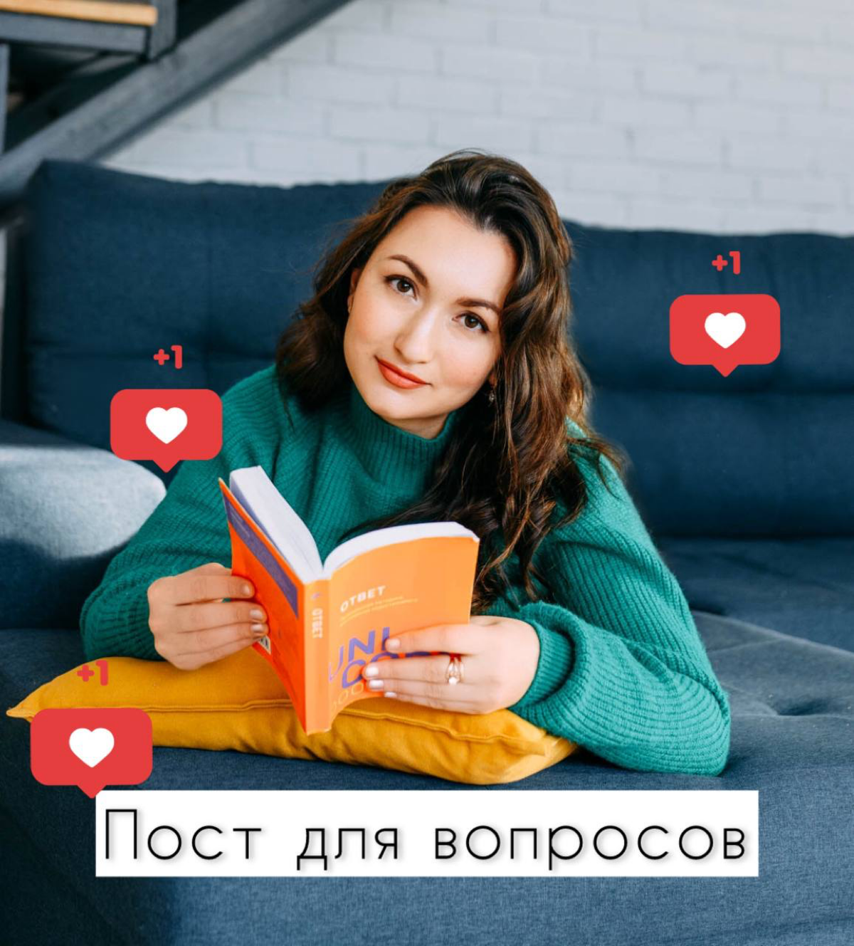 Под этим постом можете задать вопросы психологу ⬇️ | Сетка — социальная сеть от hh.ru