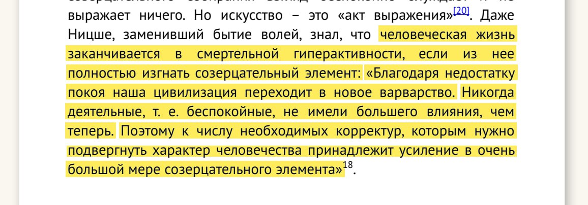 Общество усталости: жизнь в эпоху гипервнимания и гиперактивности
Культ успеха и возникающая вокруг него невротическая культура настаивает на бесконечной продуктивности, саморазвитии и эффективности | Сетка — социальная сеть от hh.ru