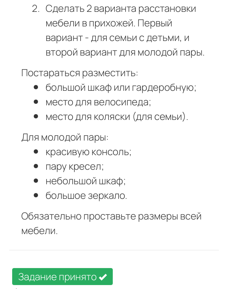 Дано: сделать дизайн проект Прихожей.
Площадь помещения = 5,98
Высота потолков = 2800
Помещение правильной формы, есть небольшая ниша в стене | Сетка — социальная сеть от hh.ru