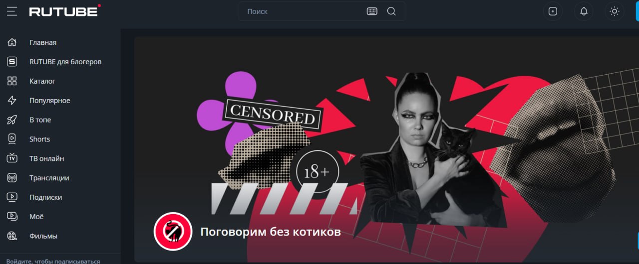 Мы на Рутюбе 🤩
Теперь подкаст «Поговорим без котиков» можно смотреть и на Рутюбе
Разбираем кейсы, тестируем гипотезы, обсуждаем тренды — всё самое важное о бизнесе и маркетинге в удобном формате | Сетка — социальная сеть от hh.ru