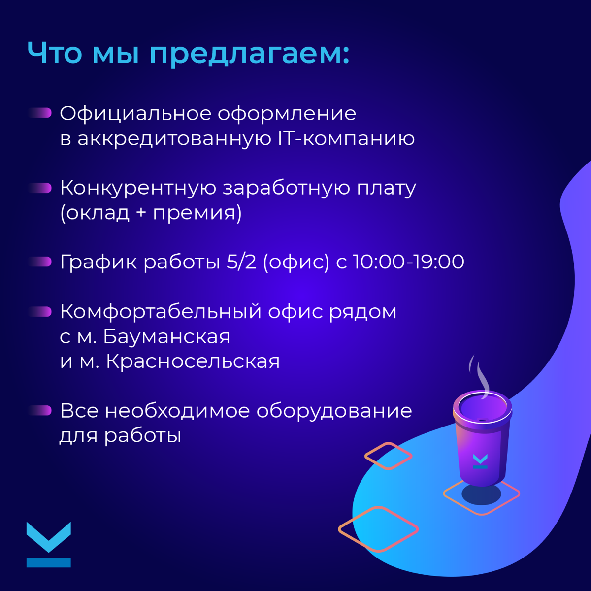 🚀 ВАКАНСИЯ  «Специалист сетевой инфраструктуры» | Сетка — социальная сеть от hh.ru