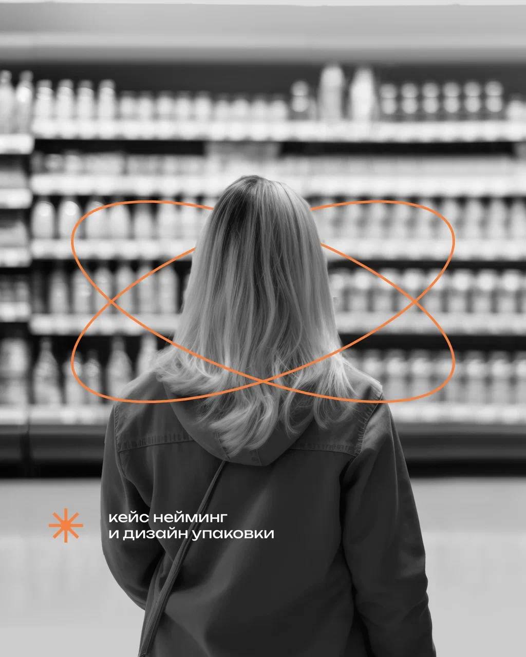 Разработка нейминга и дизайна упаковки для производителя молочной продукции
⠀
Главной задачей было разработать современное название бренда, которое отражает ценности продукции и подчеркивает региональ... | Сетка — социальная сеть от hh.ru