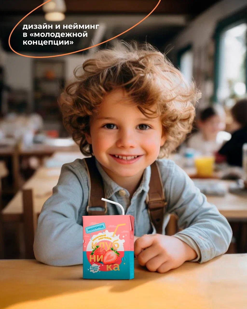 Разработка нейминга и дизайна упаковки для производителя молочной продукции
⠀
Главной задачей было разработать современное название бренда, которое отражает ценности продукции и подчеркивает региональ... | Сетка — социальная сеть от hh.ru