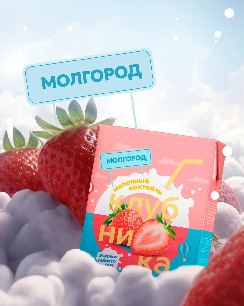 Разработка нейминга и дизайна упаковки для производителя молочной продукции
⠀
Главной задачей было разработать современное название бренда, которое отражает ценности продукции и подчеркивает региональ... | Сетка — социальная сеть от hh.ru