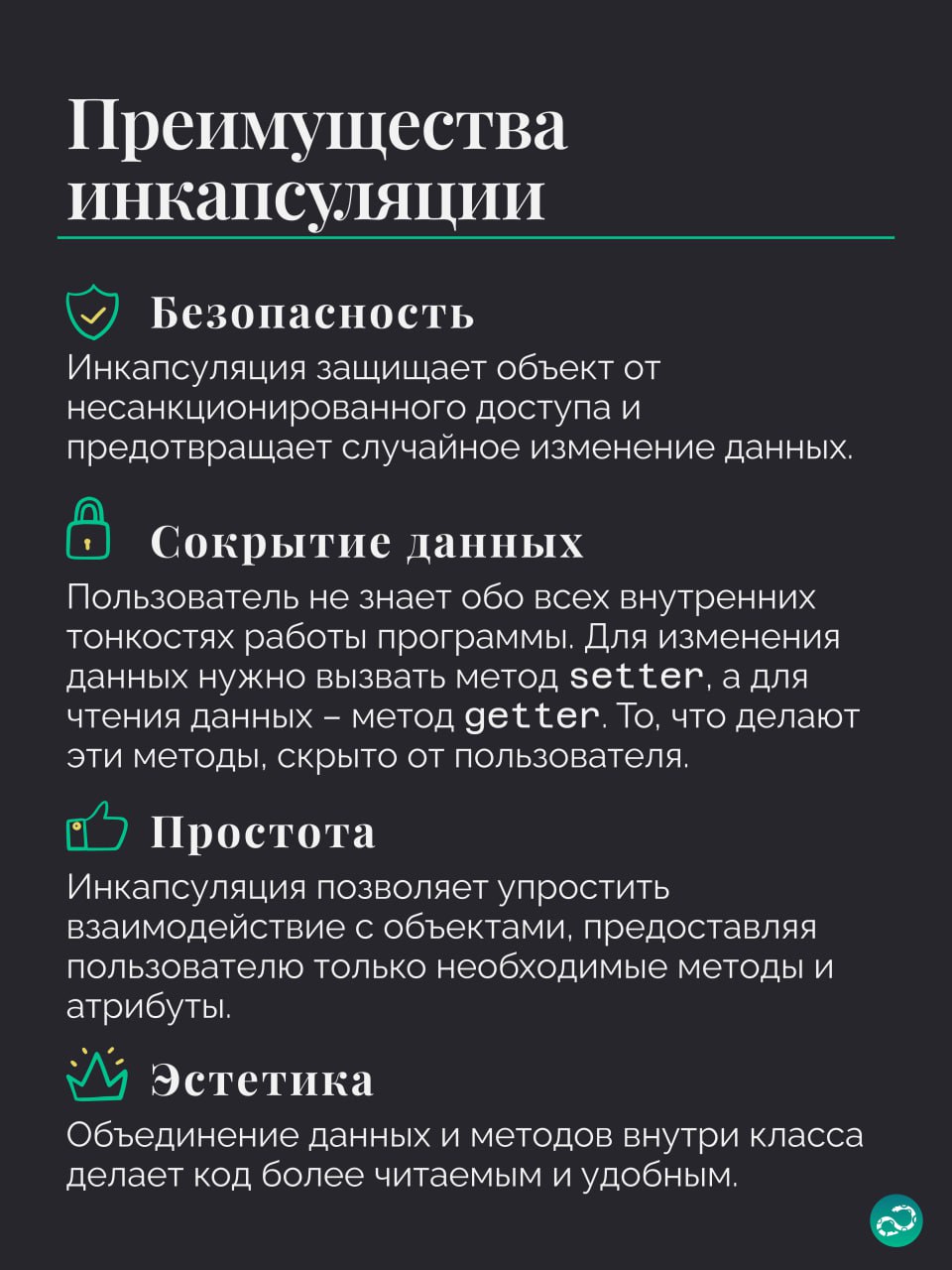 Инкапсуляция в Python
Переходим ко второй важной концепции ООП. Которой особо и не существует в Python 🍩
#термин |🍩 Поддержать канал 🫶 | Сетка — социальная сеть от hh.ru