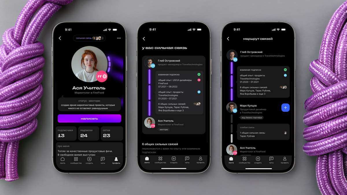 Есть связь | Сетка — социальная сеть от hh.ru