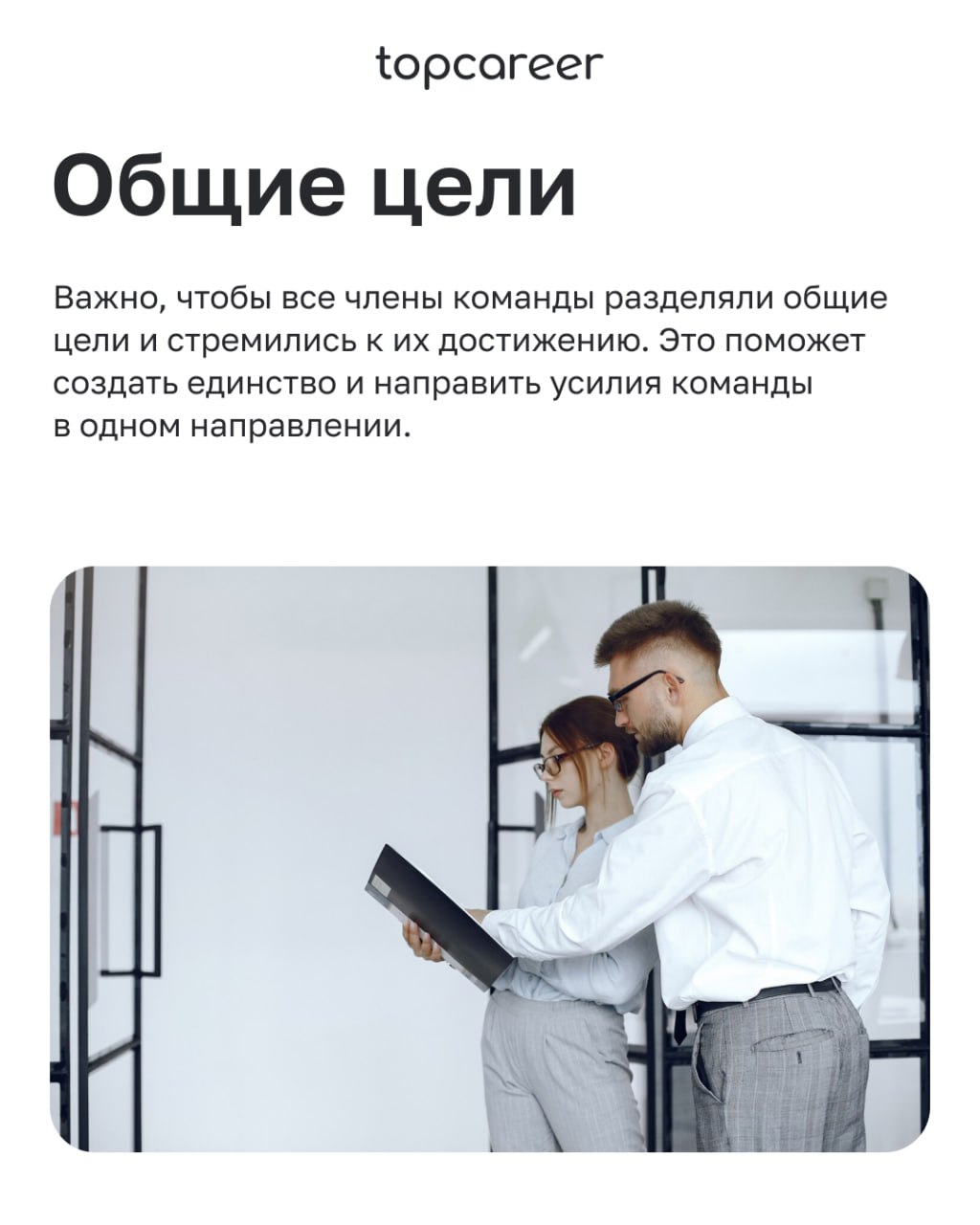 ТОП-5 советов по достижению командного духа
Успех в бизнесе требует не только индивидуального мастерства, но и умения работать в команде | Сетка — социальная сеть от hh.ru