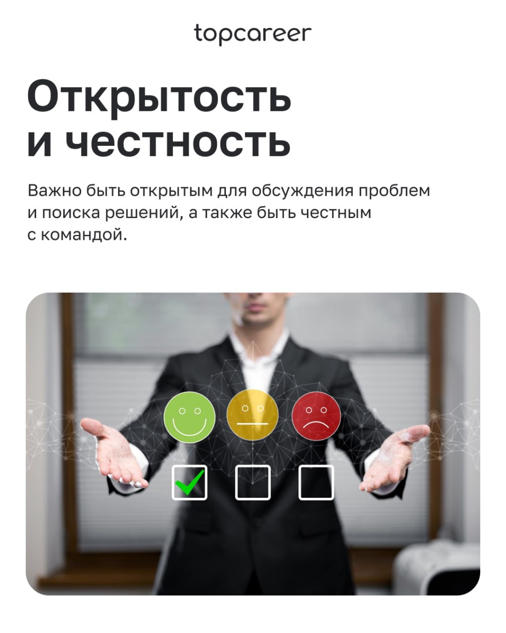 ТОП-5 советов по достижению командного духа
Успех в бизнесе требует не только индивидуального мастерства, но и умения работать в команде | Сетка — социальная сеть от hh.ru