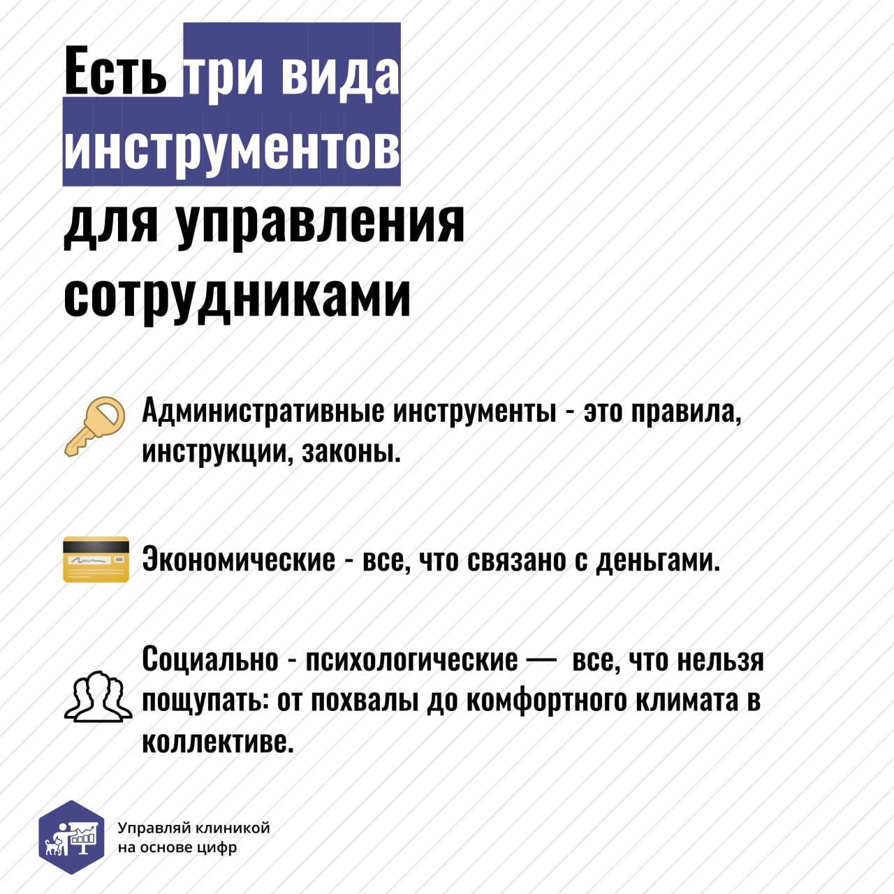 «Я же плачу зарплату, что им еще нужно?» — такое часто можно услышать от владельцев ветеринарных клиник, которые не уделяют должного внимания управлению своим персоналом | Сетка — социальная сеть от hh.ru