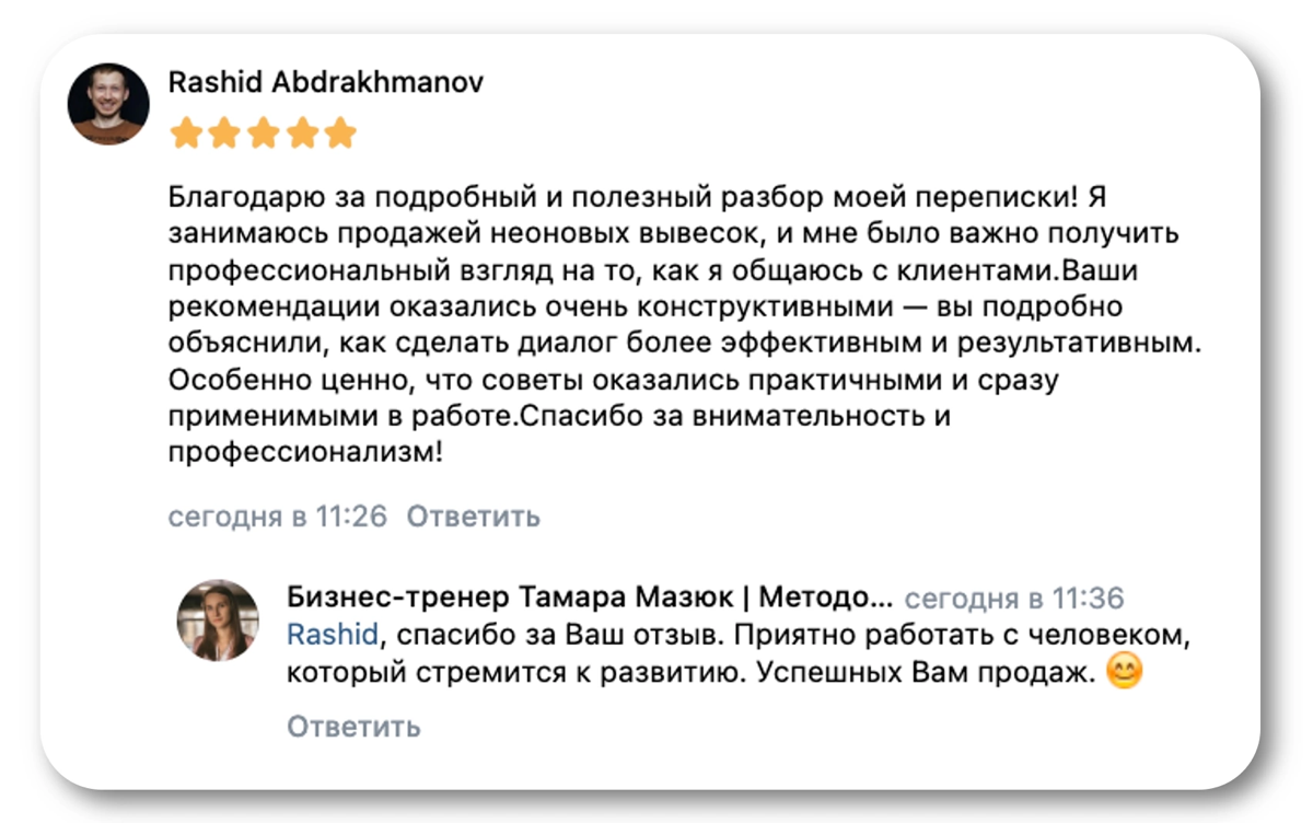 МИНИ-ТРЕНИНГ ПРО ПРОДАЖАМ В ПЕРЕПИСКЕ. АНАЛИЗ И РЕКОМЕНДАЦИИ | Сетка — социальная сеть от hh.ru