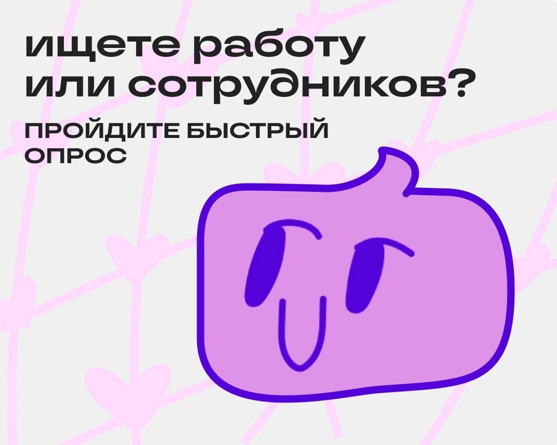Найти работу/сотрудников - это боль? | Сетка — социальная сеть от hh.ru