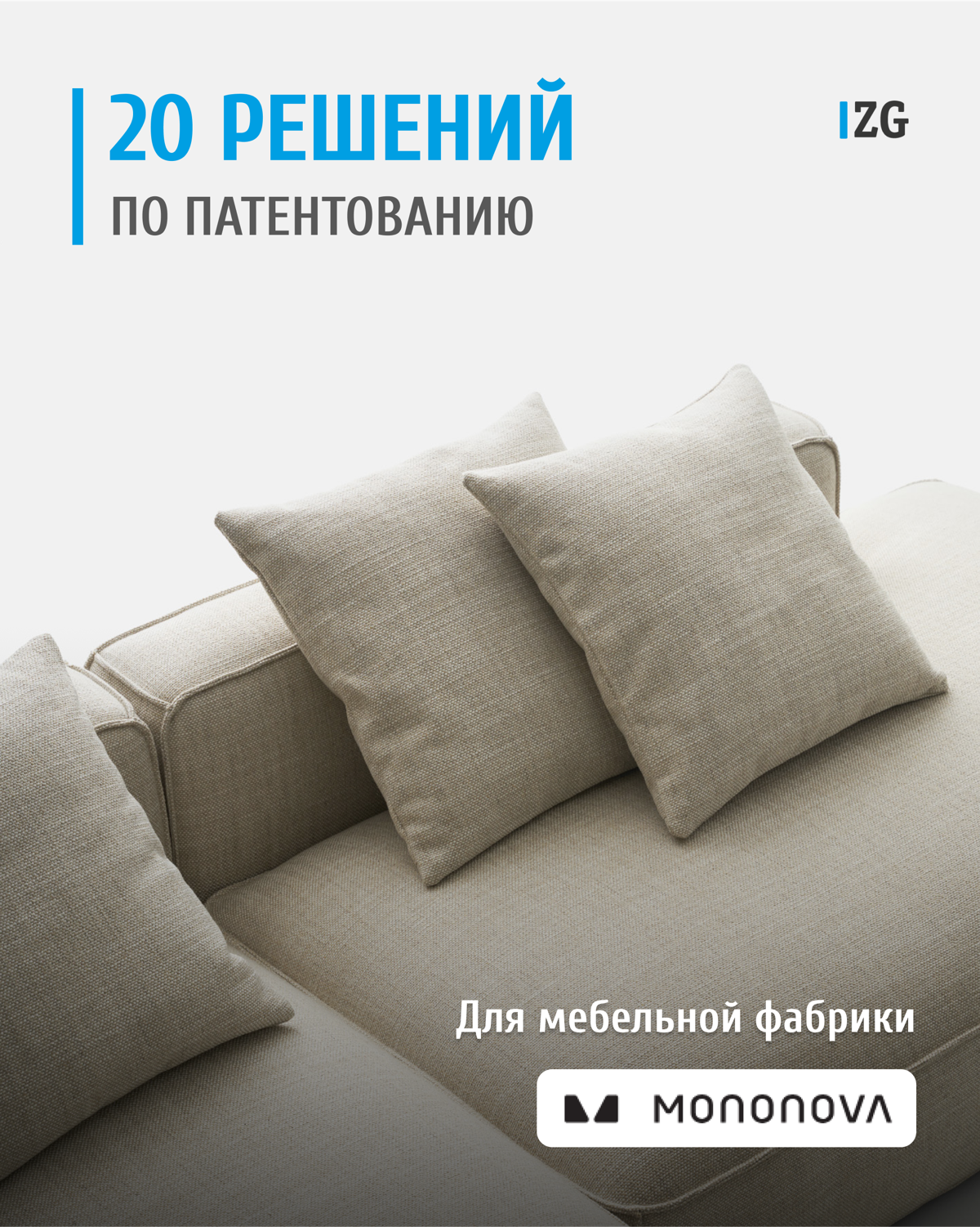 ⚡️Специалисты компании Z&G.Patent на постоянной основе сотрудничают с российскими производителями, предоставляя им возможность для защиты их интеллектуальной собственности | Сетка — социальная сеть от hh.ru