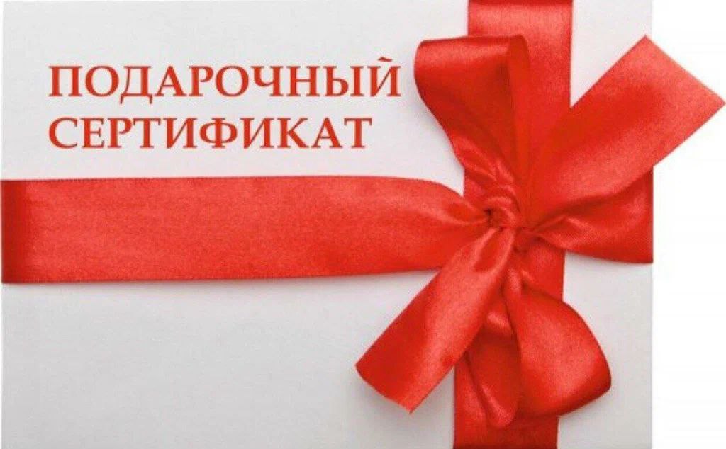 СРОК ДЕЙСВТИЯ ПОДАРОЧНОГО СЕРТЕФИКАТА: КАК ЗАЩИТИТЬ СВОИ ПРАВА?!
Подарочный сертификат — это не просто красивая бумажка, а юридически значимый документ, который гарантирует вам право на получение това... | Сетка — социальная сеть от hh.ru