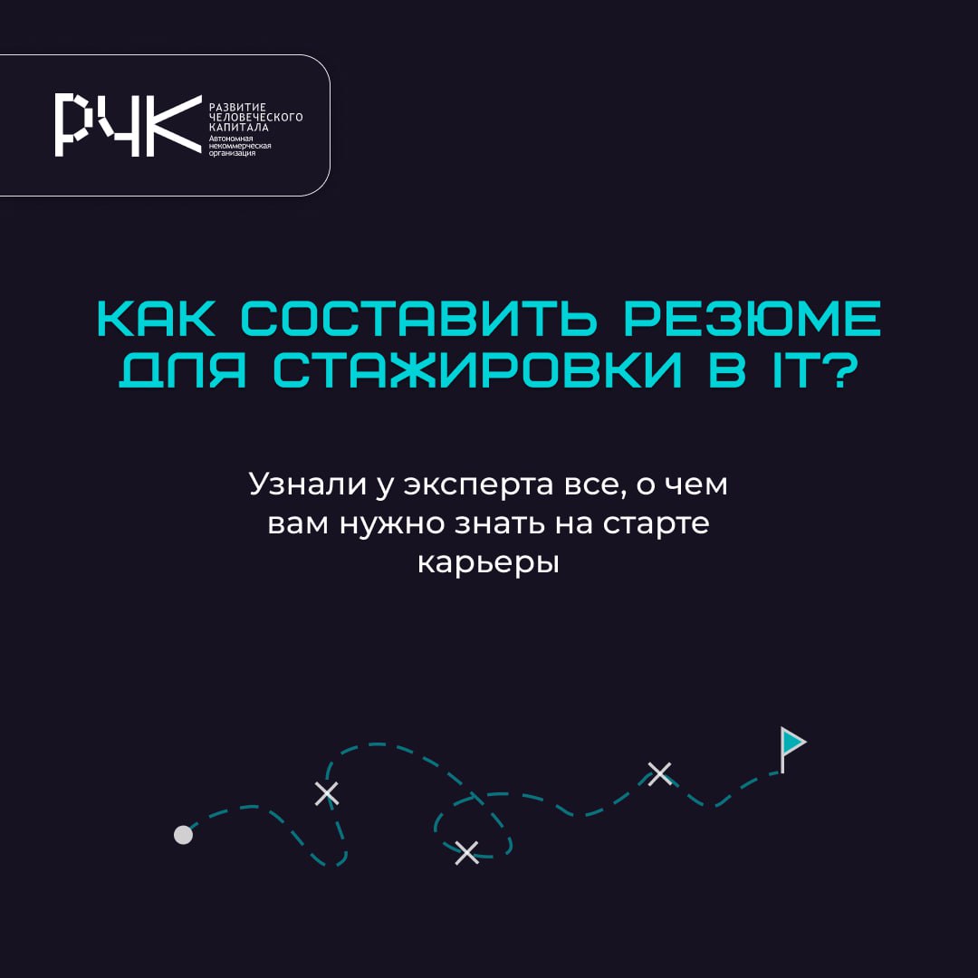 Какие стажировки предлагают высокотехнологичные компании для молодых специалистов?
Как правильно структурировать резюме?
Узнали у Инны Карелиной, директора по работе с персоналом и организационному ра... | Сетка — социальная сеть от hh.ru