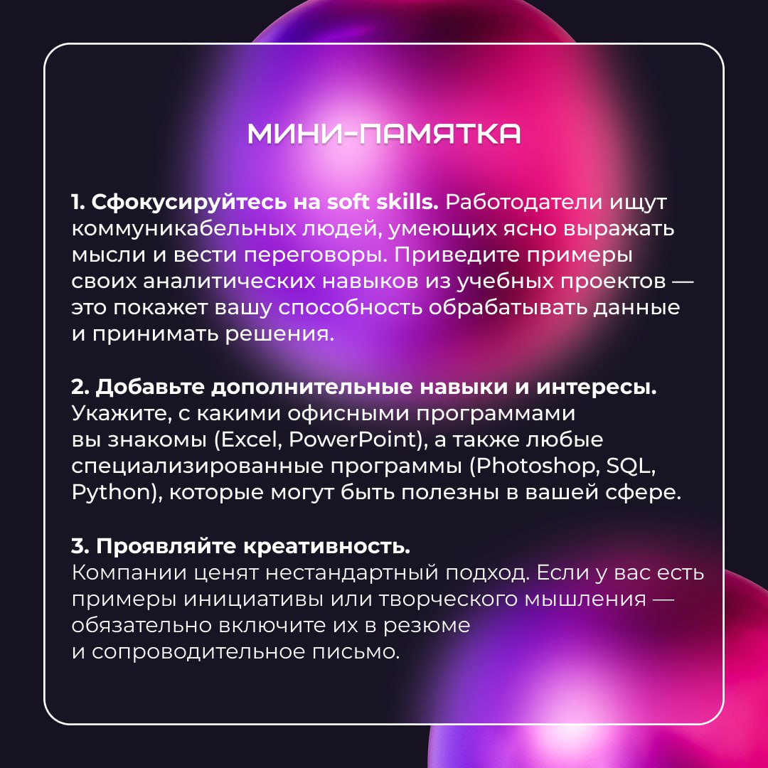 Какие стажировки предлагают высокотехнологичные компании для молодых специалистов?
Как правильно структурировать резюме?
Узнали у Инны Карелиной, директора по работе с персоналом и организационному ра... | Сетка — социальная сеть от hh.ru
