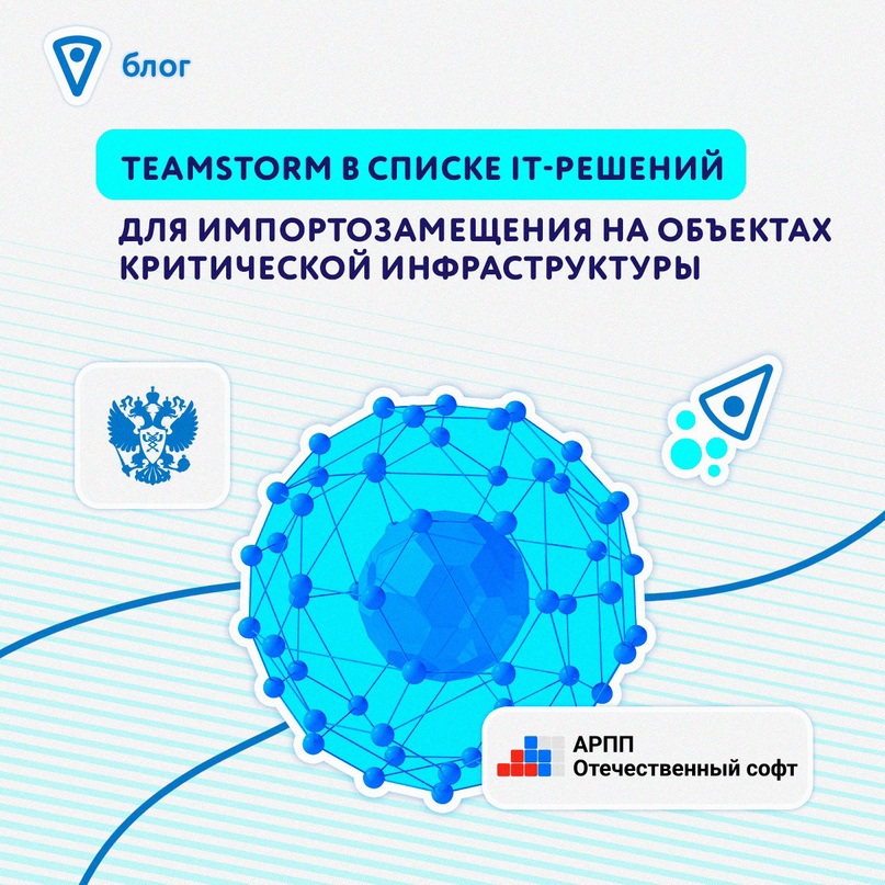 TeamStorm вместо Jira и Trello. Сравнение функциональности. | Сетка — социальная сеть от hh.ru