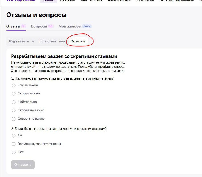 Обновление ожидаются Отзывы/Вопросы | Сетка — социальная сеть от hh.ru