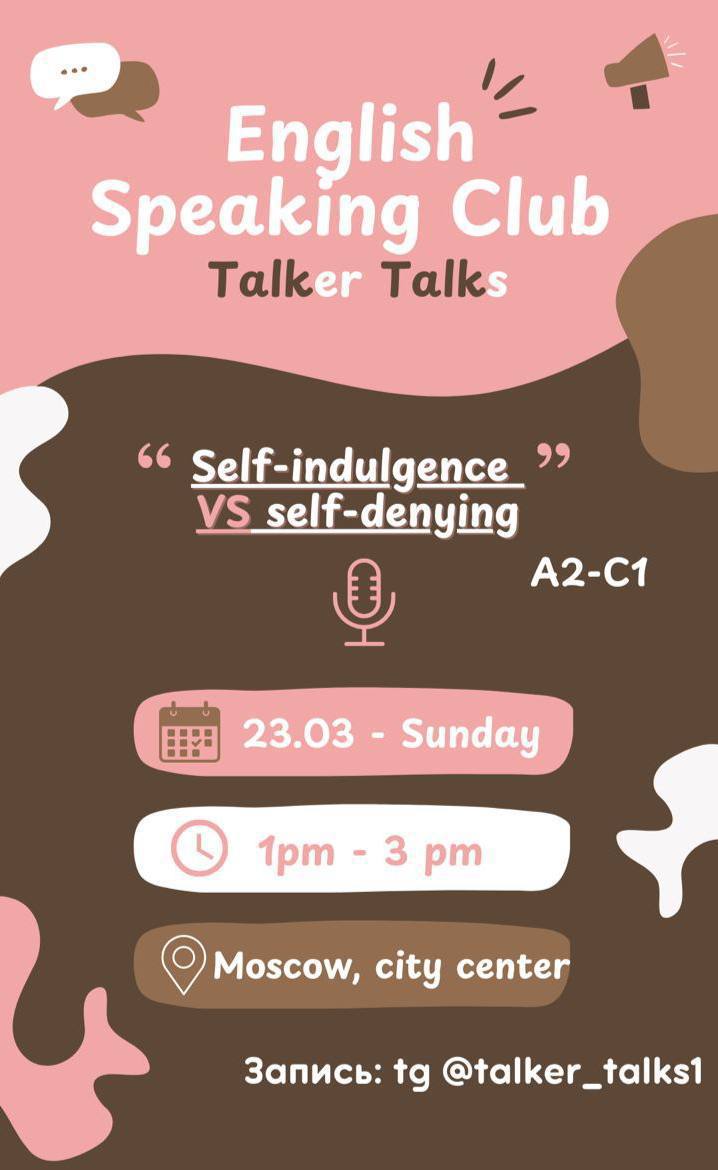 Встреча разговорного английского клуба 🎙️🤍
☺️SELF-INDULGENCE VS SELF-DENYING☺️
Потакание своим слабостям или отказ от своих желаний? Что из этого про любовь к себе? Что эффективнее? Что делает нас сча... | Сетка — социальная сеть от hh.ru