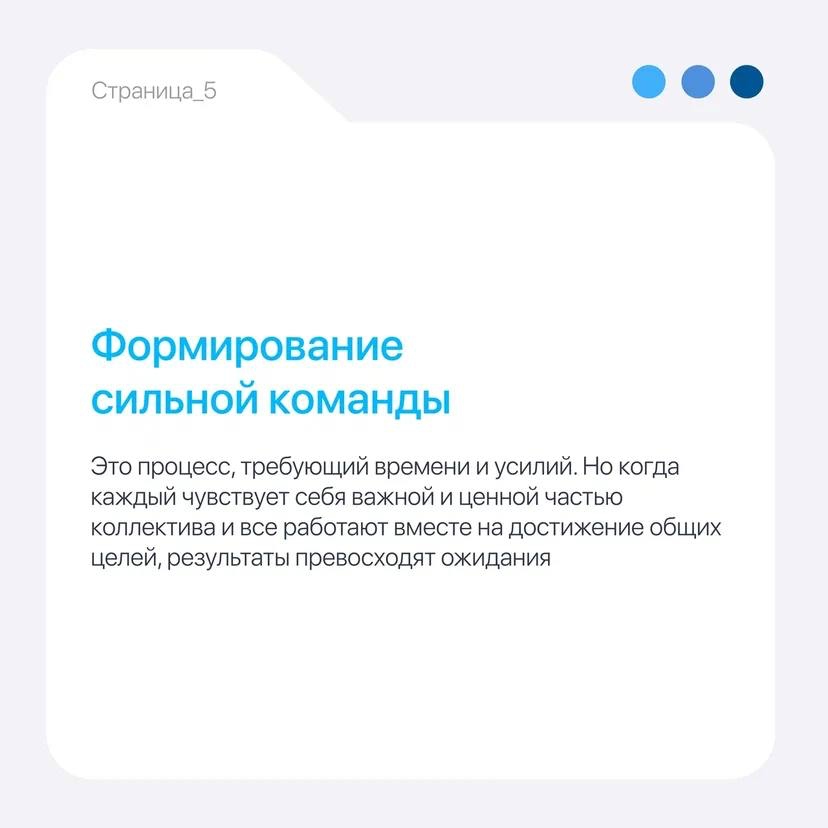 Секреты успеха сильной команды | Сетка — социальная сеть от hh.ru