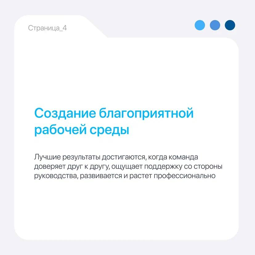 Секреты успеха сильной команды | Сетка — социальная сеть от hh.ru