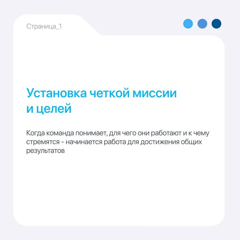 Секреты успеха сильной команды | Сетка — социальная сеть от hh.ru