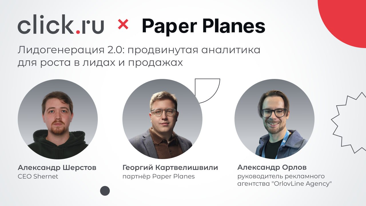 👀 В недавнем опросе большинство ответили, что хотят получить записи наших вебинаров.
А вчера во время трансляции «Автоматизация маркетинговых процессов | Сетка — социальная сеть от hh.ru
