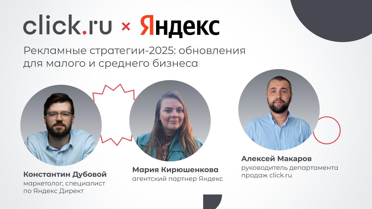 👀 В недавнем опросе большинство ответили, что хотят получить записи наших вебинаров.
А вчера во время трансляции «Автоматизация маркетинговых процессов | Сетка — социальная сеть от hh.ru