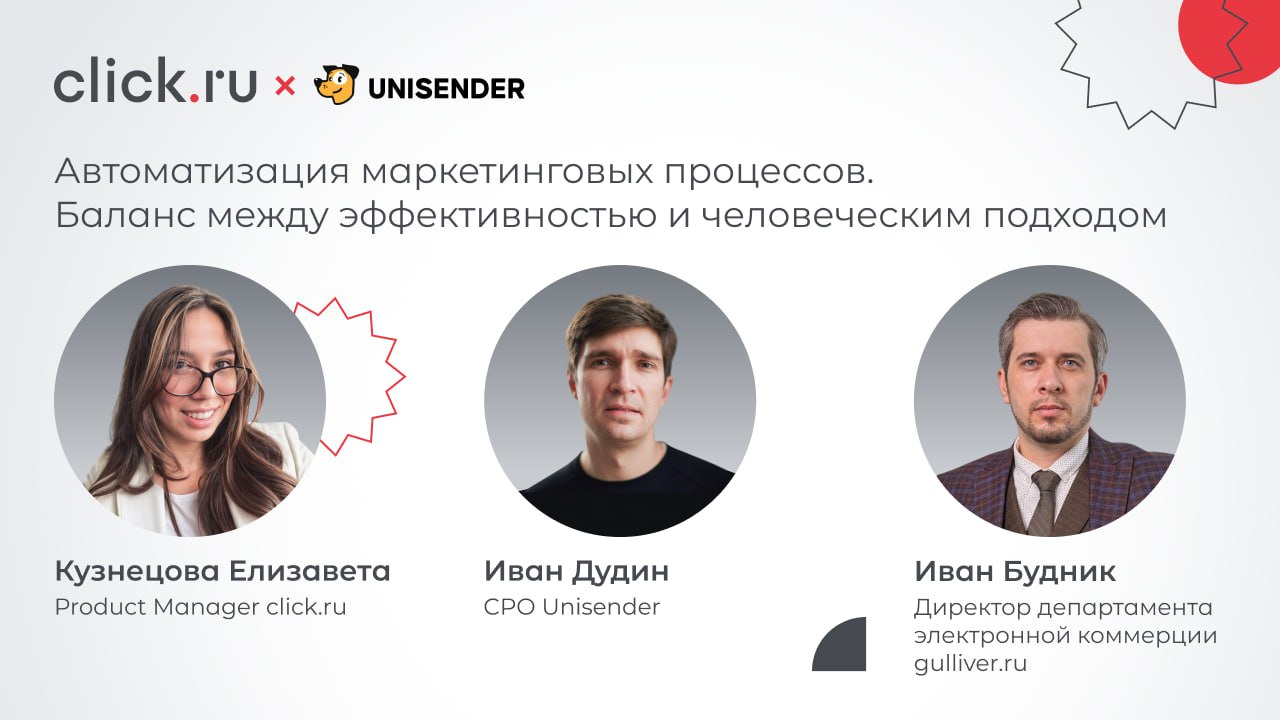 👀 В недавнем опросе большинство ответили, что хотят получить записи наших вебинаров.
А вчера во время трансляции «Автоматизация маркетинговых процессов | Сетка — социальная сеть от hh.ru