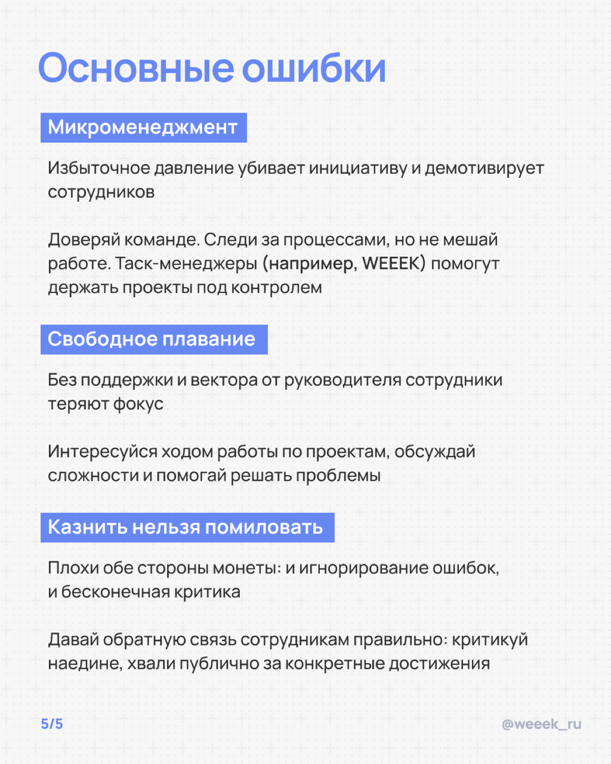 Эффективная работа команды начинается со стратегии 🚀 | Сетка — социальная сеть от hh.ru