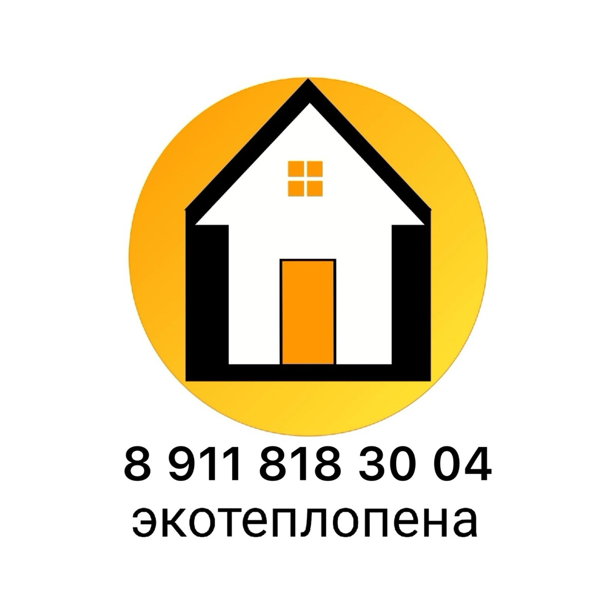 Утепление пеной ппу (пенополиуретаном)