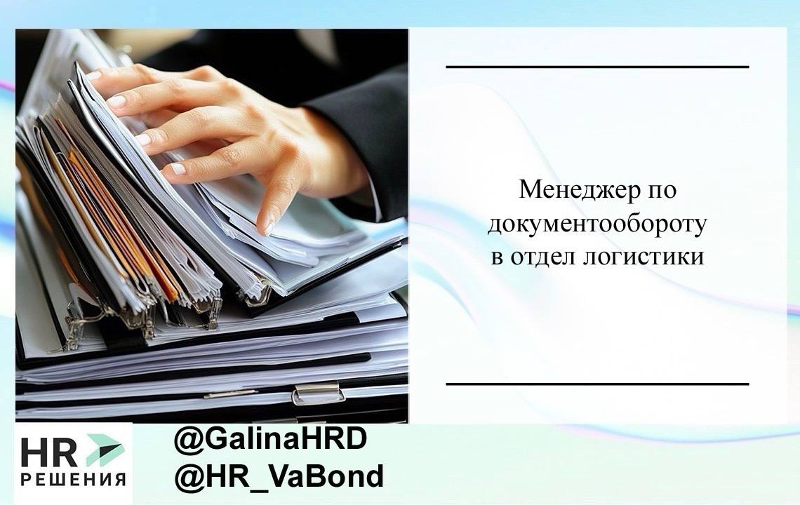 📌Рубрика актуальные вакансии | Сетка — социальная сеть от hh.ru