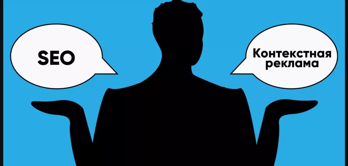 SEO или Яндекс.Директ: что выбрать для продвижения? 🤔
Часть 1: Теория и вводные данные
Хочу коснуться сегодня сложной темы — разницы между контекстной рекламой и SEO | Сетка — социальная сеть от hh.ru