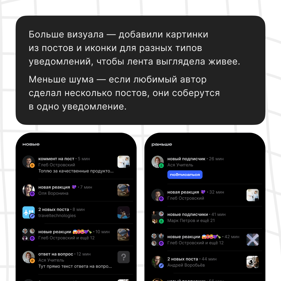 Обновили уведомления | Сетка — социальная сеть от hh.ru