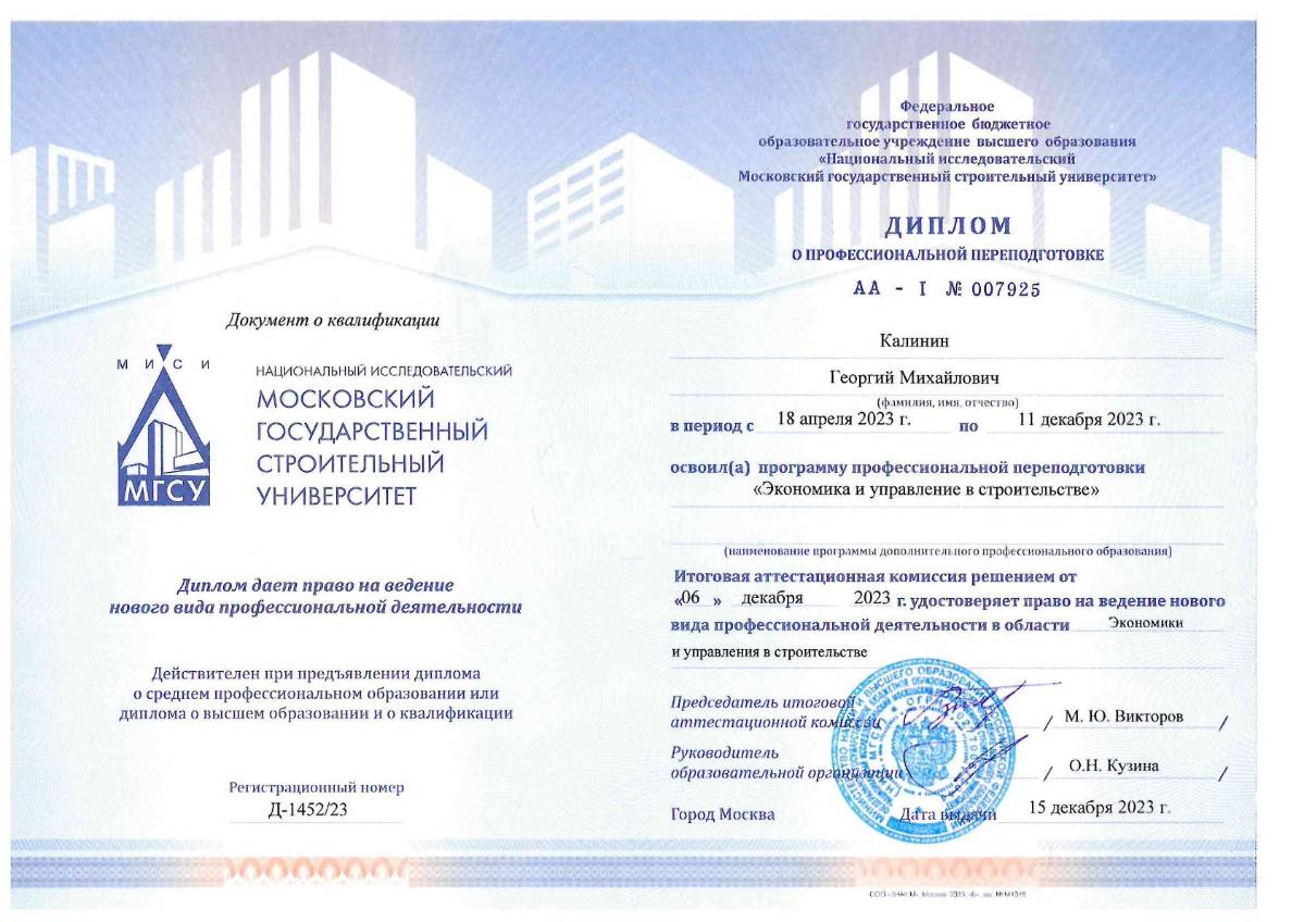 Георгий Калинин | Сетка — социальная сеть от hh.ru