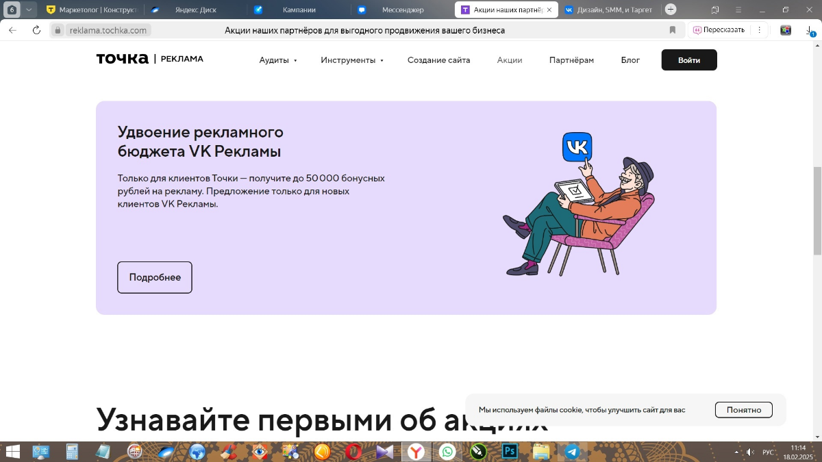 Как получить бесплатно +50 000р на рекламный бюджет в ВК | Сетка — социальная сеть от hh.ru
