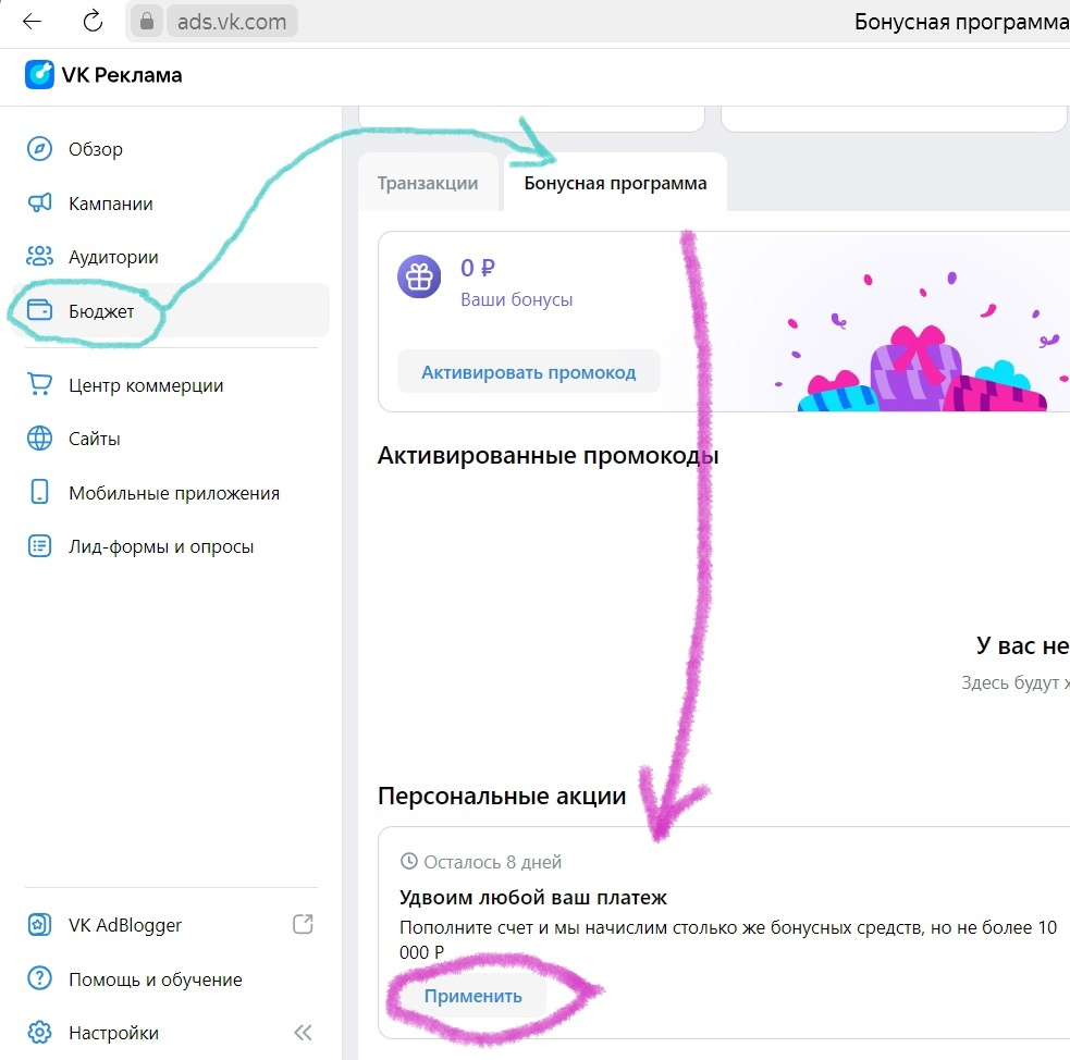 Как получить бесплатно +50 000р на рекламный бюджет в ВК | Сетка — социальная сеть от hh.ru