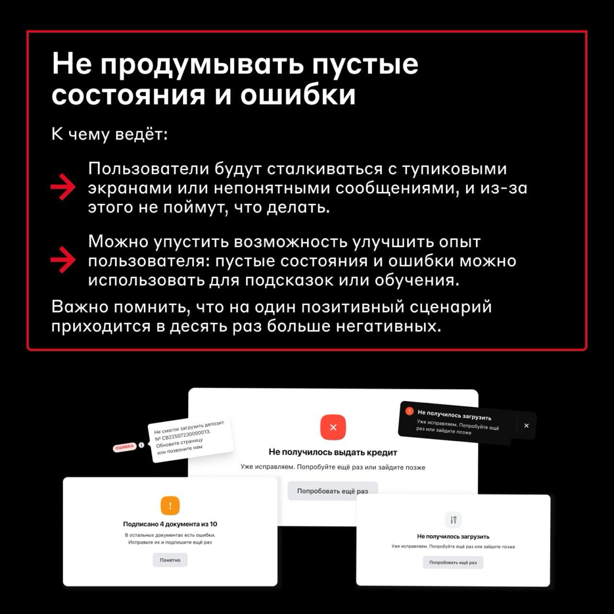Типичная ошибка новичка 💔 | Сетка — социальная сеть от hh.ru