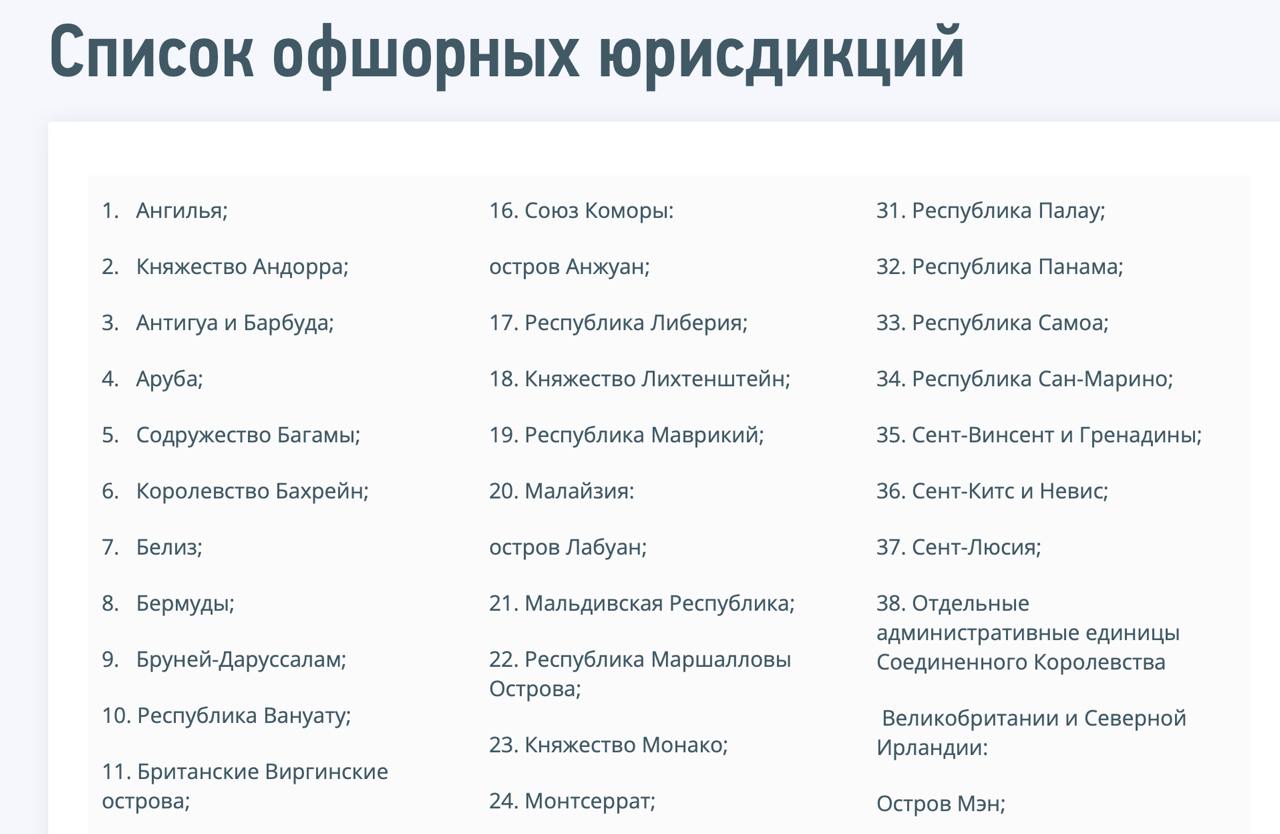 Желаю вам быть настолько богатыми, чтобы иметь счета в офшорных юрисдикциях | Сетка — социальная сеть от hh.ru