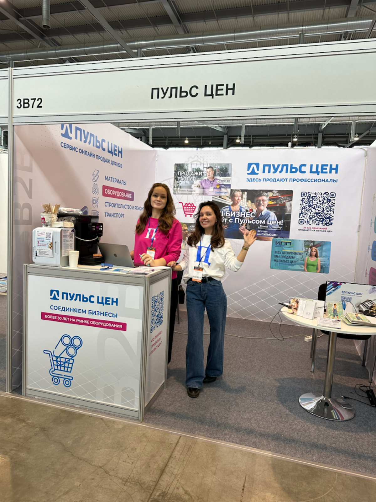 Пульс цен на промышленной выставке в Екатеринбурге | Сетка — социальная сеть от hh.ru