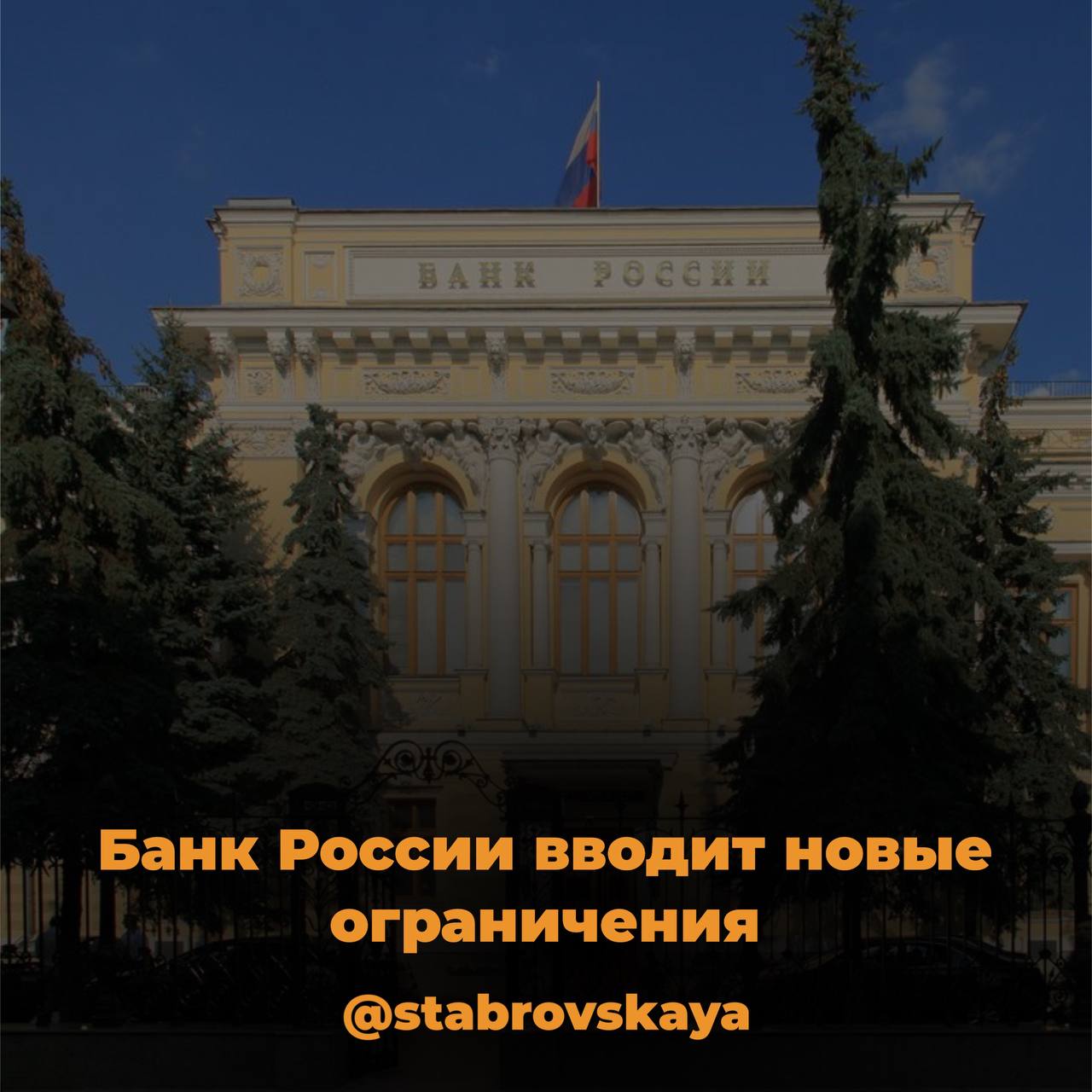 Теперь ипотеку будет получить сложнее...
С апреля 2025 года взять автокредит и ипотеку станет сложнее. Теперь Банк России сможет вводить новые ограничения | Сетка — социальная сеть от hh.ru