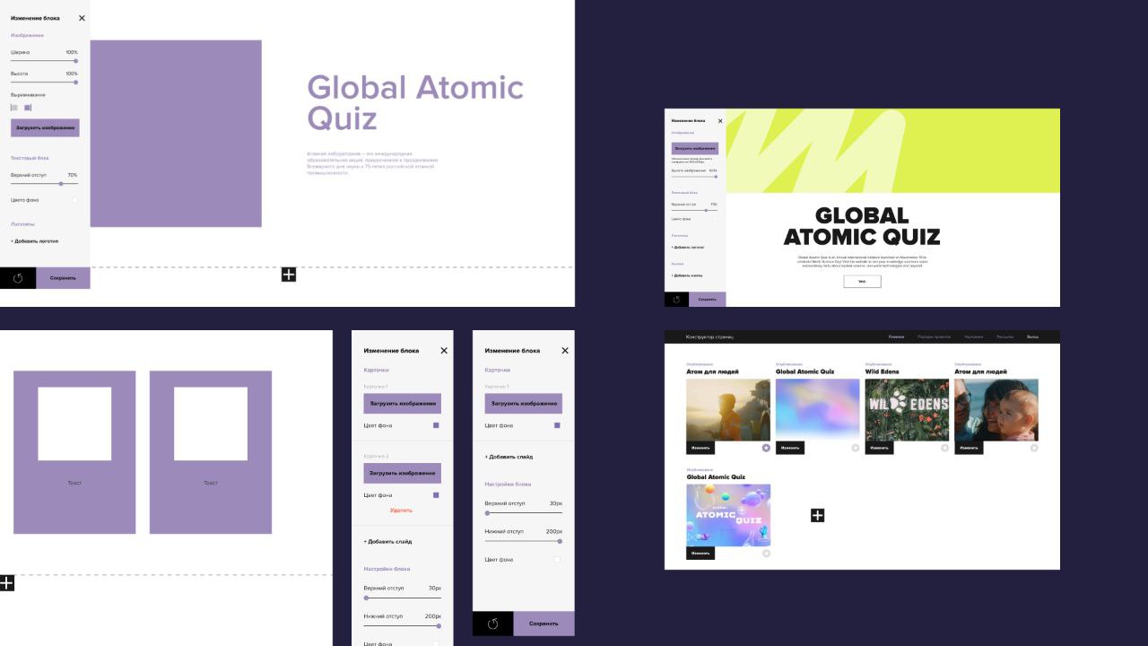 ✨ И снова о наших сайтах!
Разработали сайт-портфолио Atomic Hub для Росатома, где образовательные и развлекательные проекты соединились, как частицы в атомы | Сетка — социальная сеть от hh.ru