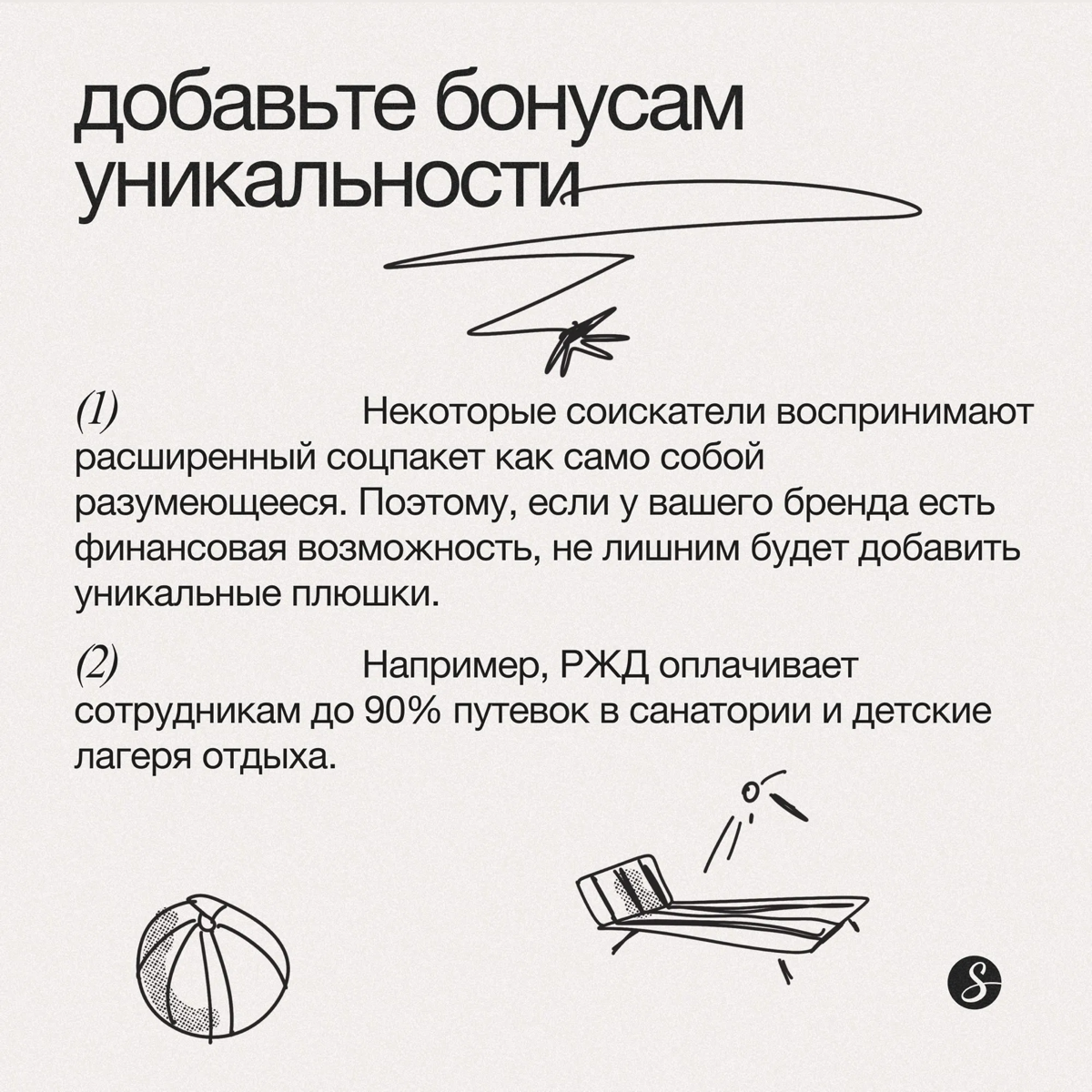 Как социально-этический маркетинг работает на ваш HR-бренд | Сетка — социальная сеть от hh.ru