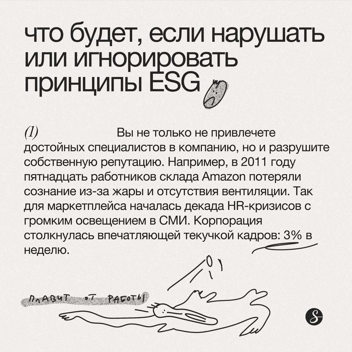 Как социально-этический маркетинг работает на ваш HR-бренд | Сетка — социальная сеть от hh.ru